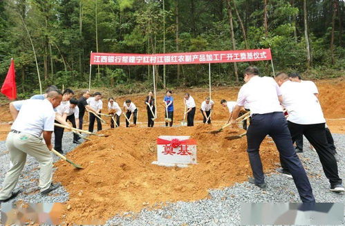 江銀紅農副產品加工廠開工奠基，助力農副產品銷售邁上新臺階
